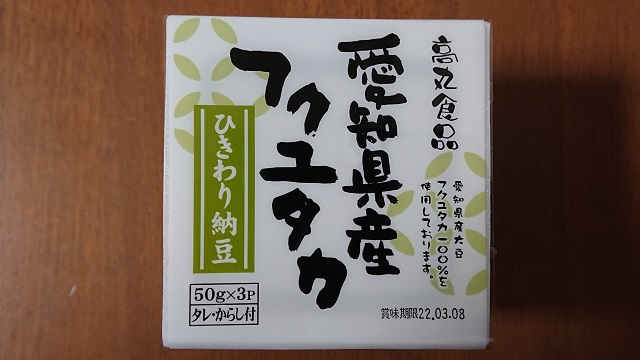愛知県産フクユタカひきわり納豆　50g×3